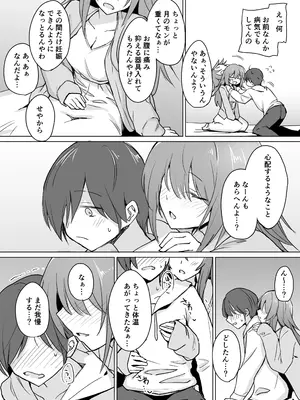 [+2 (さぼ)] 盲目うざ絡みお姉ちゃんとちょっとえっちなわちゃわちゃ仲よし本 [DL版]_08