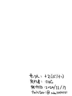 [+2 (さぼ)] 盲目うざ絡みお姉ちゃんとちょっとえっちなわちゃわちゃ仲よし本 [DL版]_16