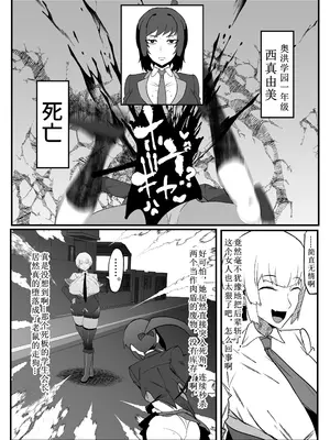 [マイカフェ最高 (ウラしあ)] 絶対魔壊ブザマリア02～京言葉ブスと堅物風紀委員長編～ [中国翻译]_14