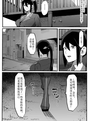 [マイカフェ最高 (ウラしあ)] 絶対魔壊ブザマリア02～京言葉ブスと堅物風紀委員長編～ [中国翻译]_07