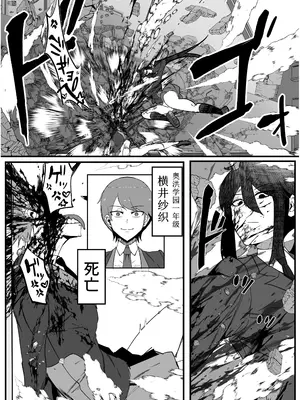 [マイカフェ最高 (ウラしあ)] 絶対魔壊ブザマリア02～京言葉ブスと堅物風紀委員長編～ [中国翻译]_12