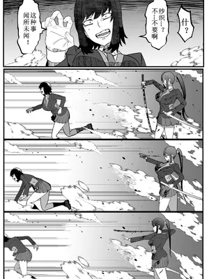 [マイカフェ最高 (ウラしあ)] 絶対魔壊ブザマリア02～京言葉ブスと堅物風紀委員長編～ [中国翻译]_13