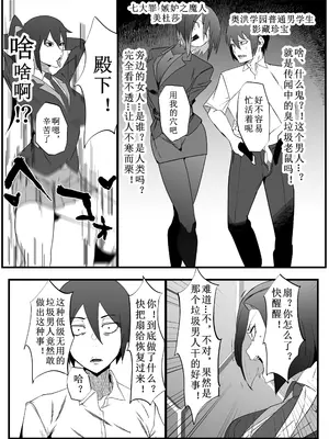 [マイカフェ最高 (ウラしあ)] 絶対魔壊ブザマリア02～京言葉ブスと堅物風紀委員長編～ [中国翻译]_19