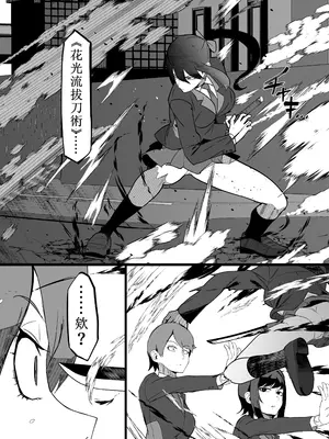 [マイカフェ最高 (ウラしあ)] 絶対魔壊ブザマリア02～京言葉ブスと堅物風紀委員長編～ [中国翻译]_11