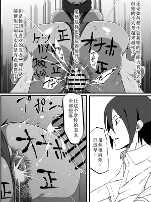 [マイカフェ最高 (ウラしあ)] 絶対魔壊ブザマリア02～京言葉ブスと堅物風紀委員長編～ [中国翻译]_05