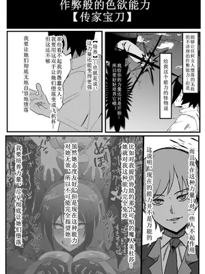 [マイカフェ最高 (ウラしあ)] 絶対魔壊ブザマリア02～京言葉ブスと堅物風紀委員長編～ [中国翻译]_06