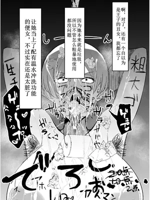 [マイカフェ最高 (ウラしあ)] 絶対魔壊ブザマリア02～京言葉ブスと堅物風紀委員長編～ [中国翻译]_04