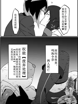 [マイカフェ最高 (ウラしあ)] 絶対魔壊ブザマリア02～京言葉ブスと堅物風紀委員長編～ [中国翻译]_31