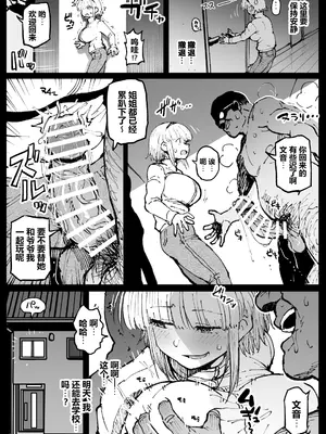 [アヘ丸] お爺ちゃんがやってきた【完】 [cheems机翻润色汉化]_23