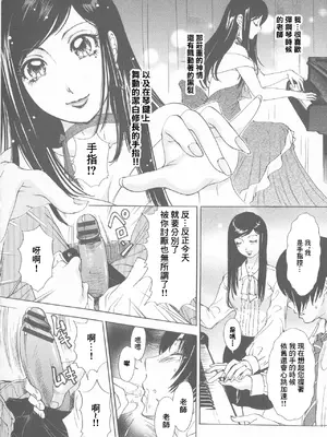 [天野じゃく] ラフ♥レッソン (恥辱ナマ姦 働くおねえさん) [中国翻訳]_04