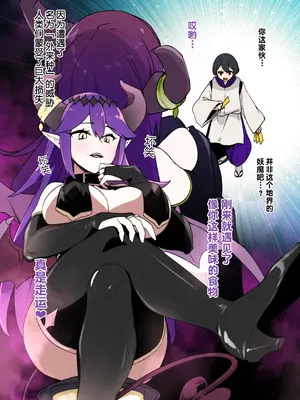 [草野郎] 少年陰陽師堕転録 01 （渚夏个人汉化）_2