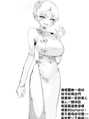 [やんやんよ (やんよ)] チーパオマリナがいけない!可愛いもの・美しいものは全先生に分配されるべきだ!国をあげてエッチな同人誌を発行することを要求する! (ブルーアーカイブ) [DL版]_2