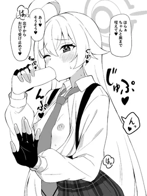 [仲人堂 (Na-code)] おじさんがおじさんに買われちゃう本 (ブルーアーカイブ) [DL版]_07