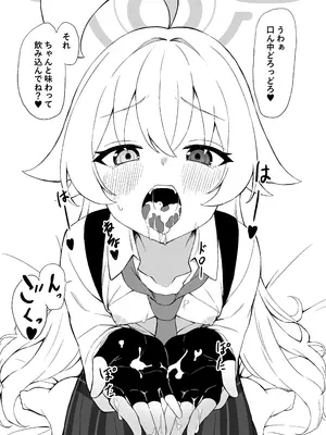 [仲人堂 (Na-code)] おじさんがおじさんに買われちゃう本 (ブルーアーカイブ) [DL版]_08