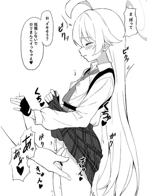 [仲人堂 (Na-code)] おじさんがおじさんに買われちゃう本 (ブルーアーカイブ) [DL版]_06