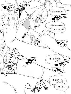 [仲人堂 (Na-code)] おじさんがおじさんに買われちゃう本 (ブルーアーカイブ) [DL版]_10