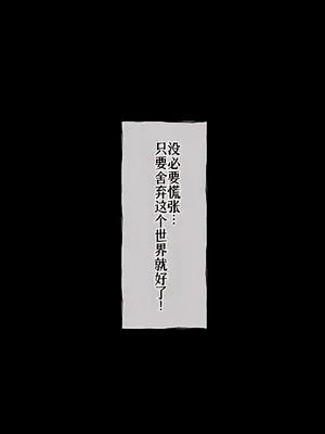 [radio tower (ラジオ先生)] Reレイプ始めました (Re：ゼロから始める異世界生活) [萌意永久人个人汉化]_201