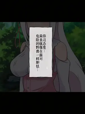 [radio tower (ラジオ先生)] Reレイプ始めました (Re：ゼロから始める異世界生活) [萌意永久人个人汉化]_241