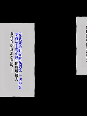 [radio tower (ラジオ先生)] Reレイプ始めました (Re：ゼロから始める異世界生活) [萌意永久人个人汉化]_049