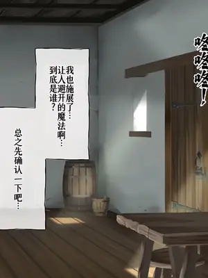 [radio tower (ラジオ先生)] Reレイプ始めました (Re：ゼロから始める異世界生活) [萌意永久人个人汉化]_196