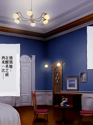 [radio tower (ラジオ先生)] Reレイプ始めました (Re：ゼロから始める異世界生活) [萌意永久人个人汉化]_068