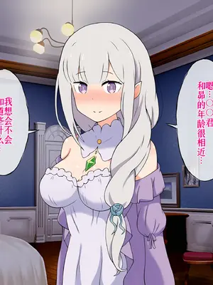 [radio tower (ラジオ先生)] Reレイプ始めました (Re：ゼロから始める異世界生活) [萌意永久人个人汉化]_037