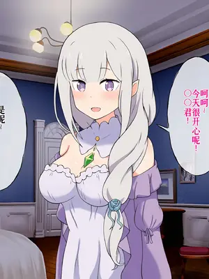 [radio tower (ラジオ先生)] Reレイプ始めました (Re：ゼロから始める異世界生活) [萌意永久人个人汉化]_032