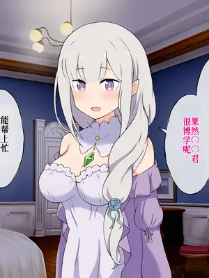 [radio tower (ラジオ先生)] Reレイプ始めました (Re：ゼロから始める異世界生活) [萌意永久人个人汉化]_043