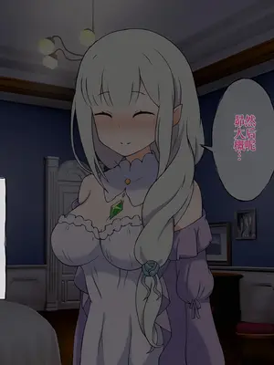 [radio tower (ラジオ先生)] Reレイプ始めました (Re：ゼロから始める異世界生活) [萌意永久人个人汉化]_041