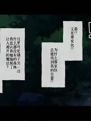 [radio tower (ラジオ先生)] Reレイプ始めました (Re：ゼロから始める異世界生活) [萌意永久人个人汉化]_261