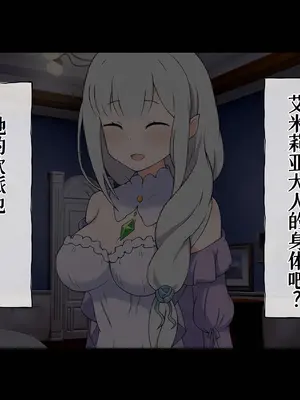 [radio tower (ラジオ先生)] Reレイプ始めました (Re：ゼロから始める異世界生活) [萌意永久人个人汉化]_045