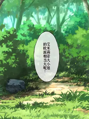 [radio tower (ラジオ先生)] Reレイプ始めました (Re：ゼロから始める異世界生活) [萌意永久人个人汉化]_237