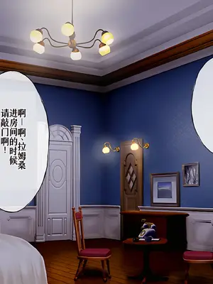 [radio tower (ラジオ先生)] Reレイプ始めました (Re：ゼロから始める異世界生活) [萌意永久人个人汉化]_135