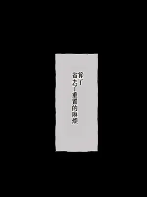 [radio tower (ラジオ先生)] Reレイプ始めました (Re：ゼロから始める異世界生活) [萌意永久人个人汉化]_139