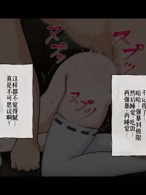 [radio tower (ラジオ先生)] Reレイプ始めました (Re：ゼロから始める異世界生活) [萌意永久人个人汉化]_187