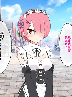 [radio tower (ラジオ先生)] Reレイプ始めました (Re：ゼロから始める異世界生活) [萌意永久人个人汉化]_156