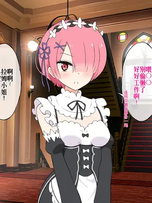 [radio tower (ラジオ先生)] Reレイプ始めました (Re：ゼロから始める異世界生活) [萌意永久人个人汉化]_141