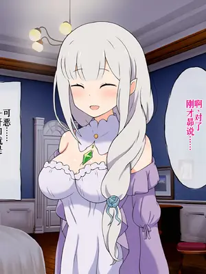 [radio tower (ラジオ先生)] Reレイプ始めました (Re：ゼロから始める異世界生活) [萌意永久人个人汉化]_044