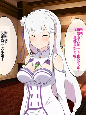 [radio tower (ラジオ先生)] Reレイプ始めました (Re：ゼロから始める異世界生活) [萌意永久人个人汉化]_153