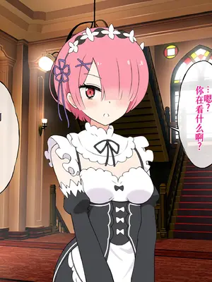 [radio tower (ラジオ先生)] Reレイプ始めました (Re：ゼロから始める異世界生活) [萌意永久人个人汉化]_144