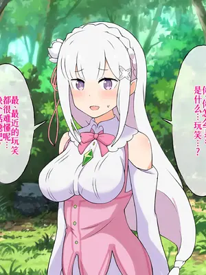 [radio tower (ラジオ先生)] Reレイプ始めました (Re：ゼロから始める異世界生活) [萌意永久人个人汉化]_240