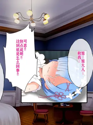 [radio tower (ラジオ先生)] Reレイプ始めました (Re：ゼロから始める異世界生活) [萌意永久人个人汉化]_136