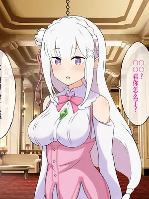 [radio tower (ラジオ先生)] Reレイプ始めました (Re：ゼロから始める異世界生活) [萌意永久人个人汉化]_225