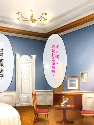 [radio tower (ラジオ先生)] Reレイプ始めました (Re：ゼロから始める異世界生活) [萌意永久人个人汉化]_103