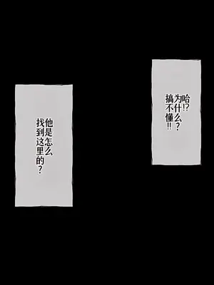 [radio tower (ラジオ先生)] Reレイプ始めました (Re：ゼロから始める異世界生活) [萌意永久人个人汉化]_198