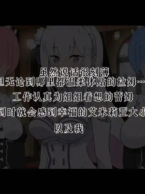 [radio tower (ラジオ先生)] Reレイプ始めました (Re：ゼロから始める異世界生活) [萌意永久人个人汉化]_017