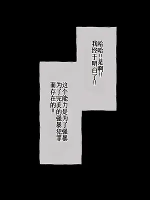 [radio tower (ラジオ先生)] Reレイプ始めました (Re：ゼロから始める異世界生活) [萌意永久人个人汉化]_051