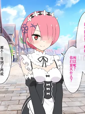 [radio tower (ラジオ先生)] Reレイプ始めました (Re：ゼロから始める異世界生活) [萌意永久人个人汉化]_157