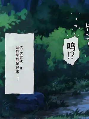 [radio tower (ラジオ先生)] Reレイプ始めました (Re：ゼロから始める異世界生活) [萌意永久人个人汉化]_266