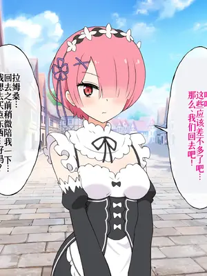 [radio tower (ラジオ先生)] Reレイプ始めました (Re：ゼロから始める異世界生活) [萌意永久人个人汉化]_155